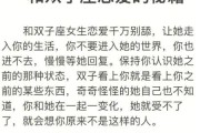 为什么双子女不想谈恋爱_如何与不想恋爱的双子女相处