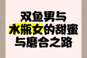水瓶女和双鱼男合适吗_水瓶女如何拿捏双鱼男