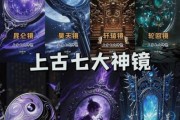 魔羯魔镜是什么_魔羯魔镜怎么用