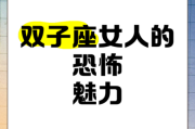 双子女到底有多恐怖_双子女性格可怕吗