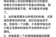 春双鱼性格特点_春双鱼运势如何