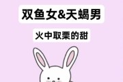 双鱼座女和天蝎座男配对吗_相处秘诀