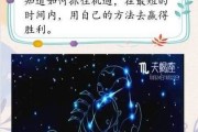 天蝎座是几月几号到几月几号_天蝎座日期范围详解