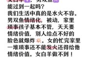 白羊女和双鱼男配对指数_白羊女如何拿捏双鱼男