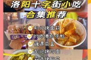 魔羯夜市在哪里_魔羯夜市必吃美食推荐