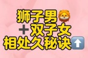 狮子男真的很爱双子女吗_为什么狮子男偏爱双子女