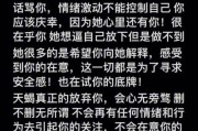把天蝎座男微信删了_他会主动加回我吗