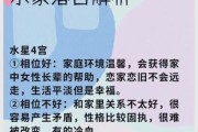 水星双鱼4宫_家庭沟通如何改善