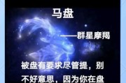 马盘魔羯和本命魔羯区别_如何区分两者