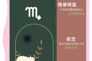 天蝎座月亮星座性格_如何相处