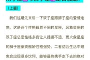 双子女和狮子男冷战怎么办_如何打破僵局