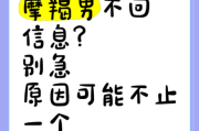 魔羯男发消息不回复_怎么办