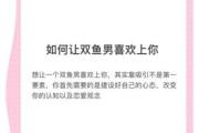 双鱼男床上表现怎么样_如何让双鱼男更投入