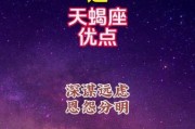为什么说天蝎座是啪神_天蝎座性能力真的那么强吗