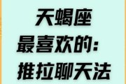 聊天蝎座_如何与天蝎聊天不踩雷