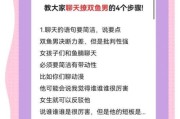 双鱼男怎么撩_如何让双鱼男主动追你