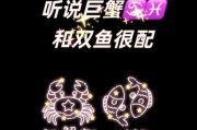 双鱼巨蟹配对指数_双鱼巨蟹合适吗