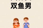 天秤男和双鱼女配吗_如何相处才长久