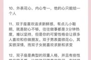 开心双子女性格特点_如何与双子座女生相处