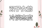 双子女娶不得_双子女婚姻真相