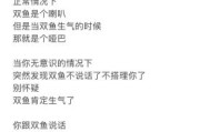 双鱼座生气时的表现_双鱼座生气怎么办