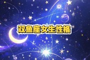 双鱼女在床上会叫吗_双鱼女床上的表现特点