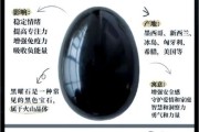 天蝎座的守护石是什么_如何挑选黑曜石