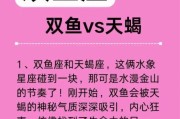双鱼座和天蝎座配对吗_如何相处