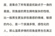 双鱼座男生喜欢你的表现_如何分辨他是否动心