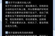 双子女还爱前任的表现_如何分辨她是否放不下