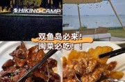 双鱼岛美食推荐_双鱼岛有什么好吃的