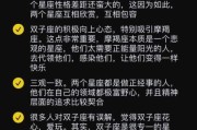 双子座和魔羯座合适吗_相处秘诀