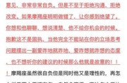 魔羯座不爱你的表现_如何分辨