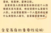 金星魔羯爱情观_如何相处
