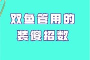 双鱼座为什么爱伪装_双鱼座伪装表现有哪些
