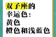 双子女幸运色是什么色_双子座女生适合什么颜色