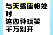 天蝎座爱开玩笑吗_天蝎座玩笑背后的心理