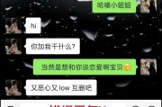 双子女加微信_如何开场不尴尬