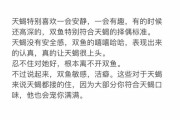 天蝎讨厌双鱼的表现_如何化解