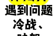 魔羯男冷战_如何打破沉默