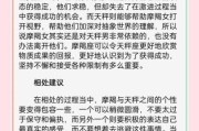 魔羯怎么和天秤相处_如何让关系更融洽