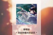 魔羯狮是什么星座_魔羯狮性格特点解析