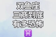 三月出生的双鱼智商高吗_三月双鱼智力优势