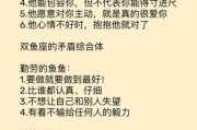 双鱼座说谎的表现_如何辨别双鱼座撒谎