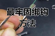 绑双鱼钩教程_绑双鱼钩怎么绑最结实