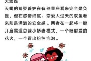 摩羯女和双鱼男滚床单_如何点燃激情
