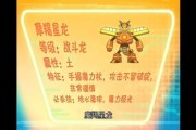 中古魔羯龙是什么_如何获取中古魔羯龙
