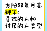 月亮双子女太阳双鱼性格_如何相处