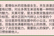 天秤男和双鱼女合适吗_如何相处才长久