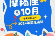 2024年魔羯座运势如何_魔羯座2024年事业运详解